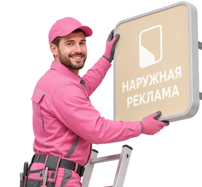 Вас интересует Изготовление световых вывесок для магазина под ключ в Сердобске? задайте вопрос